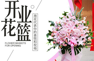 广东湛江市廉江市营仔镇犁头沙村花篮配送